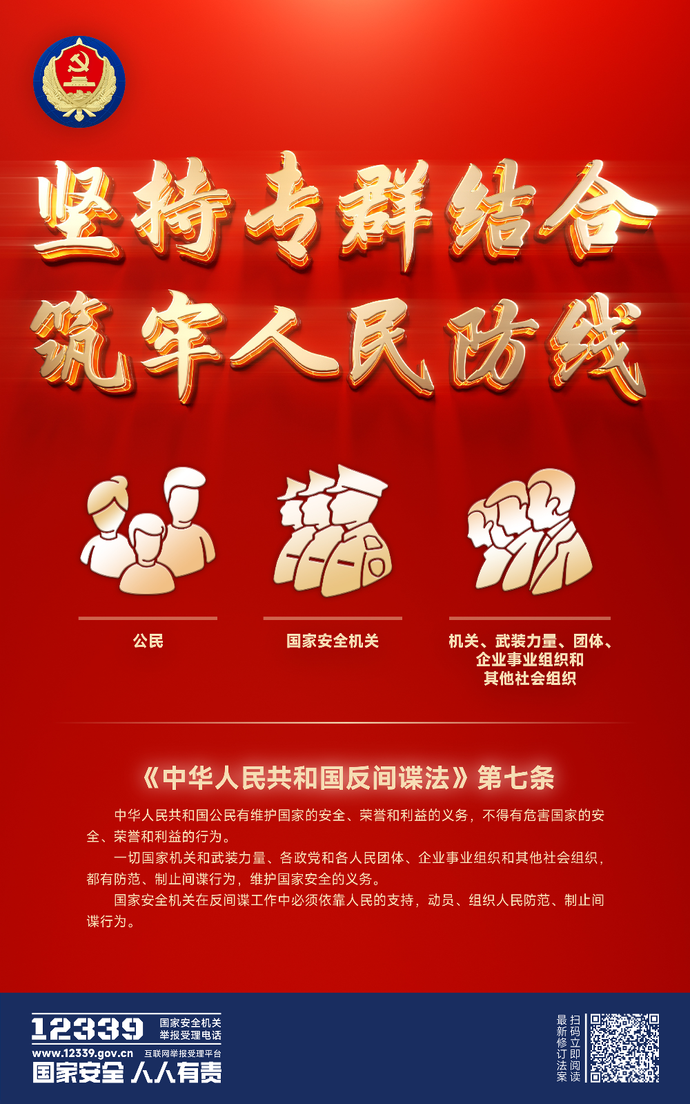 立体 - 专群结合.png