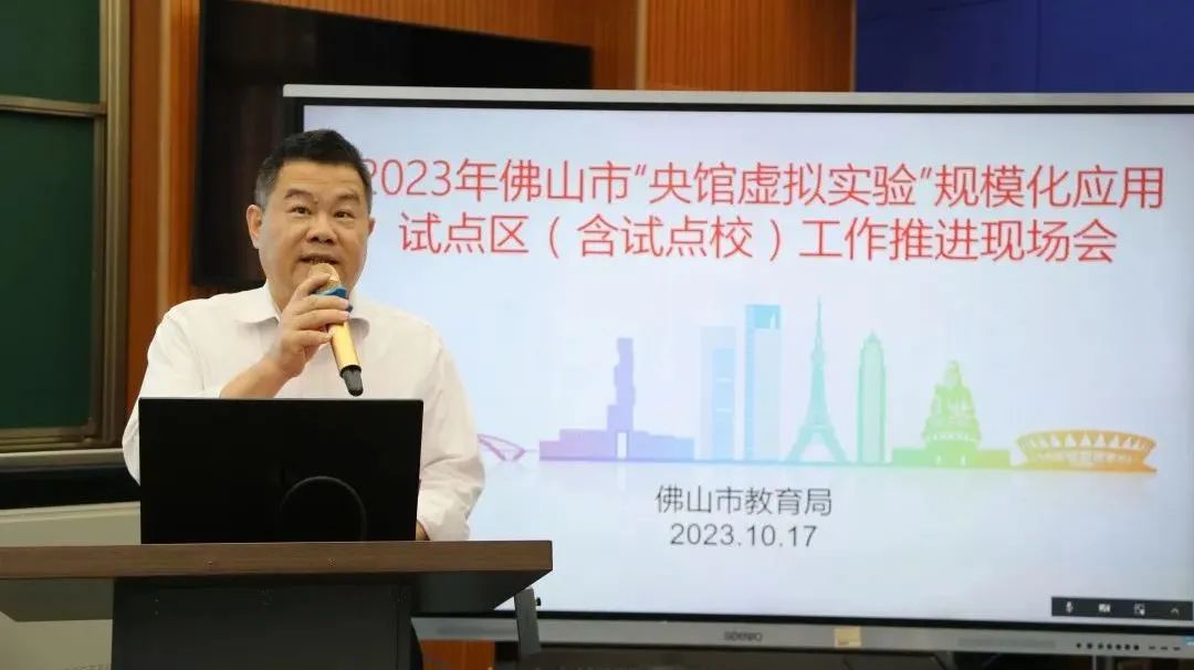 广东省佛山市教育局四级调研员蔡遥炘致辞.jpg