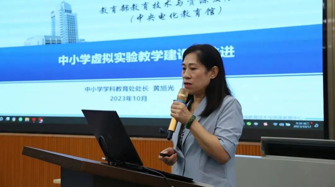 教育部教育技术与资源发展中心（中央电化教育馆）中小学学科教育处处长黄旭光作工作报告.jpg