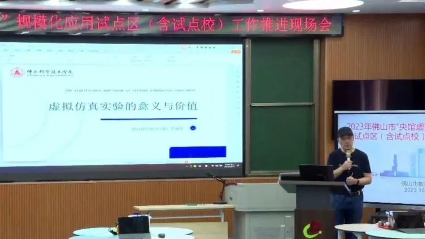 佛山科学技术学院副教授李新晖作专家报告.jpg