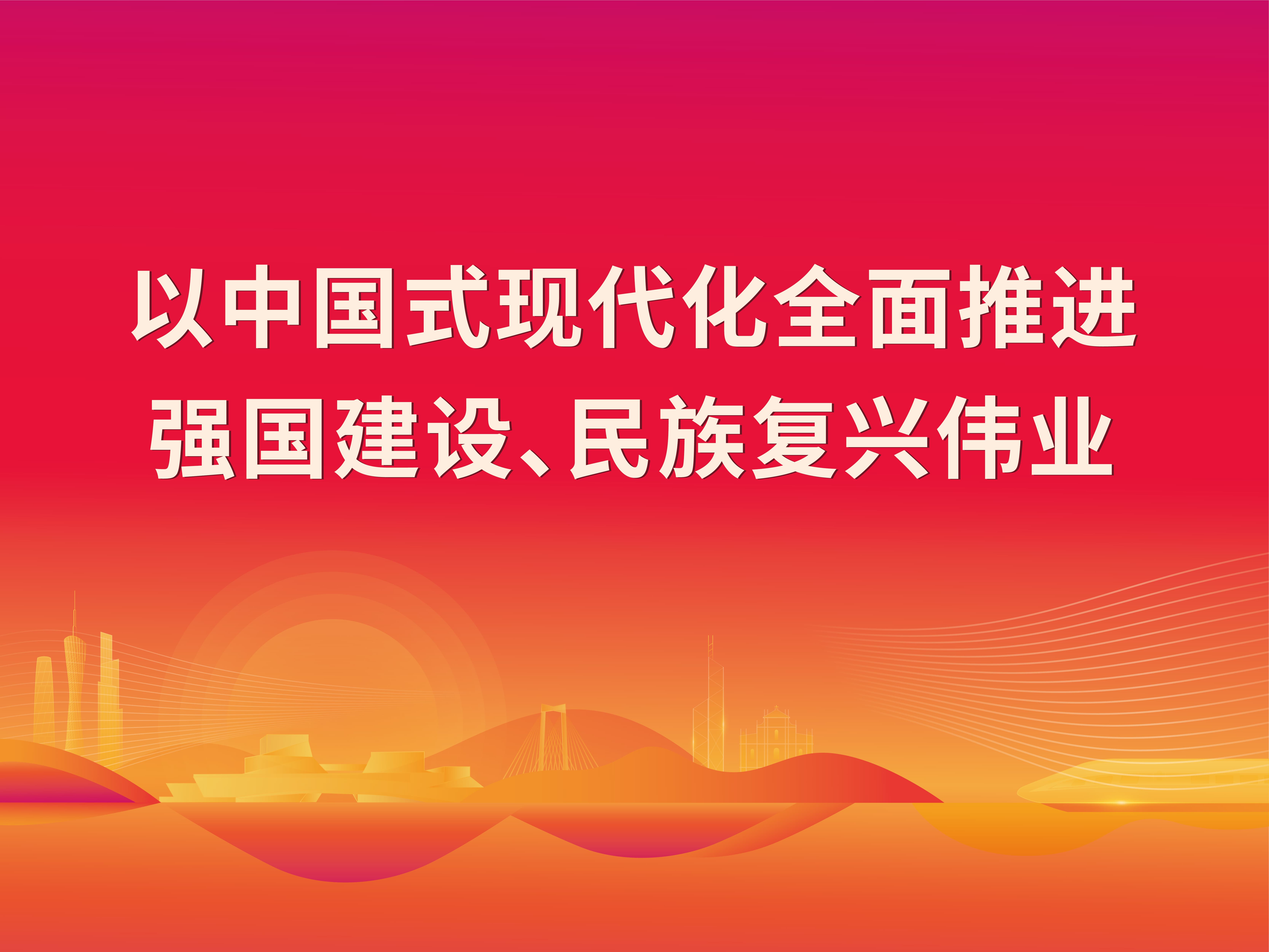 学习宣传贯彻党的二十届三中全会精神2 (1).jpg